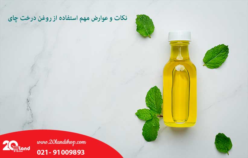 نکات استفاده از روغن درخت چای
